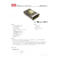 LRS-150-12 明纬开关电源 NES系列升级品 质保三年