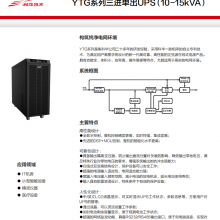 科华电源YTG1102L科华工频机2KVA单进单出系列内置隔离变压器