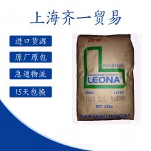 增韧级PA66 日本旭化成 Leona™ 1300S 纯树脂 连接器 塑料粒子