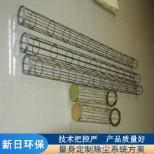 8根筋3.5丝径除尘骨架新日厂家