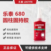 汉高乐泰680胶水圆柱形部件固持胶高强度轴承固定厌氧胶50ml250ml