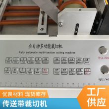 联创众达 精密四柱移动送料裁断机 全自动输送裁切机非标定制