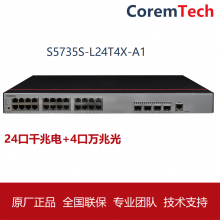 S5735S-L24T4X-A1 Ϊͨѡҵ뽻 24ǧ׵+4׹
