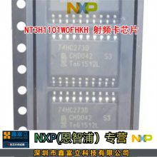 NT3H1101W0FHKH NXP/ ƵоƬ XQFN-8 NXP