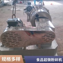 气流粉碎机 食品药材通用超声波粉碎设备 运行稳定 德鹏重工支持定制