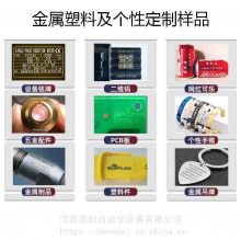 生产线CO2激光打标机 饮料激光打标机恩耐激光打标机
