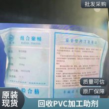 上 海 回收石油树脂氯醋树脂拜耳44v20有机锡催化剂T12 常年回收