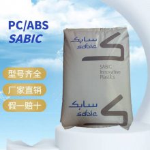 SABIC PC/ABS RCM6134 高流动 高刚性 薄壁产品应用 注塑级