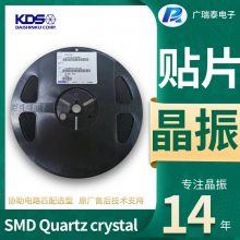 32.768KԴDSO1612AR CMOS 3.3V KDSʯӢ