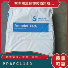 PPA 美国苏威 FC-1140 食品级 耐高温 热稳定 泵件 汽车应用