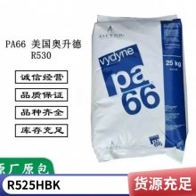 PA66  R525H BK עܼ ƣ ˮ ѧ 