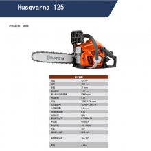 Husqvarna;125԰ľ