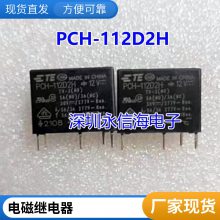 T92P11A22-24 24VAC 8脚 TE/泰科功率继电器30A 全新