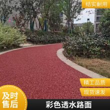 球场透 水地坪 市政道路供应 彩色沥青路面 包施工材料