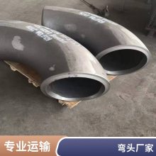碳钢45度 60度 90度 180度弯头 q235 20#无缝推制铁管件天翔成管道