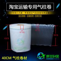 40cm气柱卷材灯具LED包装填充气袋出口东南亚 气泡柱灯具灯饰气柱袋包装厂家定制