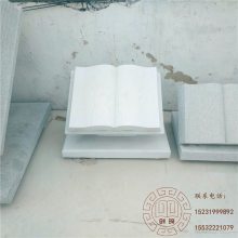 石雕书本加工 广场公园石头雕刻书 石雕校园摆件