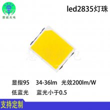 led超高光效低蓝光显指95贴片2835灯珠34-36lm光效200lm/w护眼光源