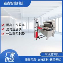 垚鑫科技 YX-CM25坩埚混匀机 火试金混料机