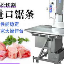 杭州富士鲨商用锯骨机 落地式切骨机