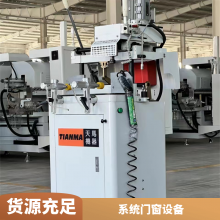 高效数控断桥铝门窗加工设备 易维护108平开窗加工机械