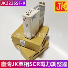 台湾JK电力调整器 JK2226SF-R  JK3826S1 串焊机配件 积奇JAKI
