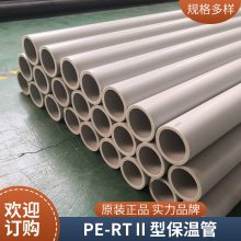 供应温泉管道 PE-RTII型热水保温管 DN32 PE-RTII型聚氨酯保温管 抗腐蚀
