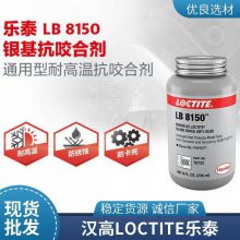̩LB8150 ,Կҧϼ󻬼