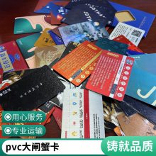 ɼӹ/pvc/ֲUVƷ⿨pvc/Ż