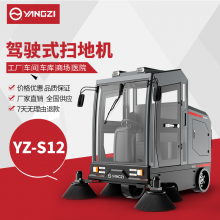 市政环卫清扫吸尘车多功能道路扫地机广场学校施工
