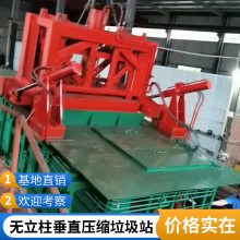 制造工厂为你定做【10立方地埋式无立柱垂直压缩式垃圾站】
