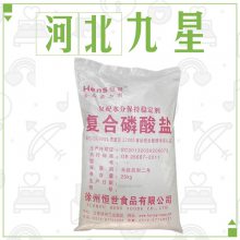 食品级复合磷酸盐厂家 水分保湿剂