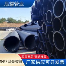 厂家批发 大口径PE聚乙烯管材 给水用聚乙烯pe管材 黑色钢丝网给水管