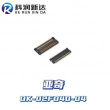 亚奇板对板连接器OK-02F040-04 间距0.4mm母座 40PIN