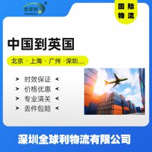 空运海运陆运快递运轮胎床垫衣柜床头柜鞋袜灯门锁中国到英国