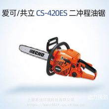 CS-420ESⷥľ;;֦