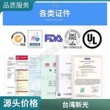 PET 新光 TH3012玻纤增强 电子领域 家用电器 注塑级 耐磨