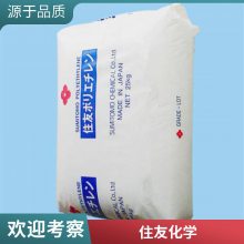 薄膜级 EMMA 住友化学 WH303-F 阻燃级 透明级 电线电缆原料