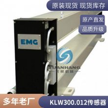 EMG KLW 450.012ֻEMG г̴LWH300