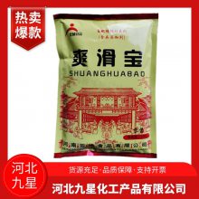 爽滑宝厂家 食品级 挂面饺子皮馄饨皮增稠改良剂