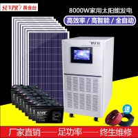 SUVPR/ƽ̨ GP-NK8000w̫ܷϵͳת220vһɴյˮȫ豸