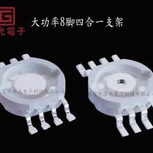 信光电子仿流明四合一LED支架、大功率四合一LED支架