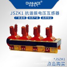 华册电气 JSZK1-3 6 10KV 户内三相抗谐振电压互感器 品质***