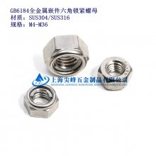 GB6184ȫĸȫĸ304ĸ