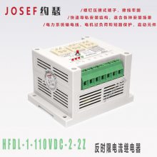 Ӻ糧 HFDL-1-110VDC-2Z ʱ޵̵ ȸߡĵ JOSEFԼɪ