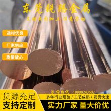 供应 ZQSnD3-8-6-1铜合金棒 高纯度铜丝铜线 紫 黄 红六角铜棒 可零切