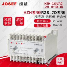 ʽѡHZH-220VAC-2H-1H1D-1D̵ JOSEFԼɪ 糧