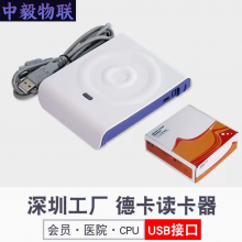 德卡D8-E德卡D8-U非接触式IC卡读卡器感应M1卡IC卡读写器USB口