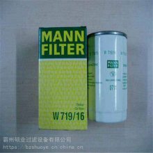 德国MANN-FILTER曼牌机油滤清器 汽车机油滤芯 机滤W719/13机油格 过滤器