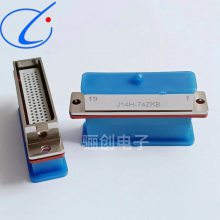J14H-74TJ+J14H-74ZKB J14H-74TK J14H-74ZJB矩形连接器骊创